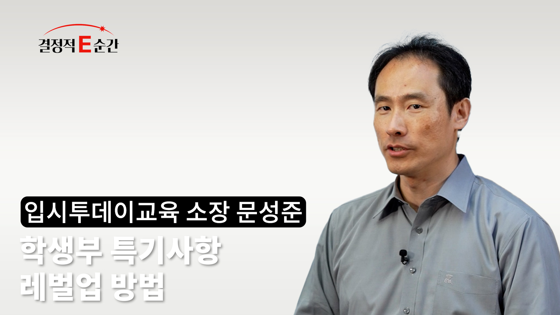 문성준님 동영상