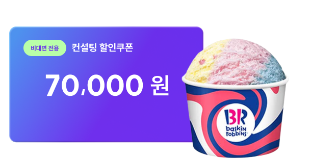 할인쿠폰 이미지